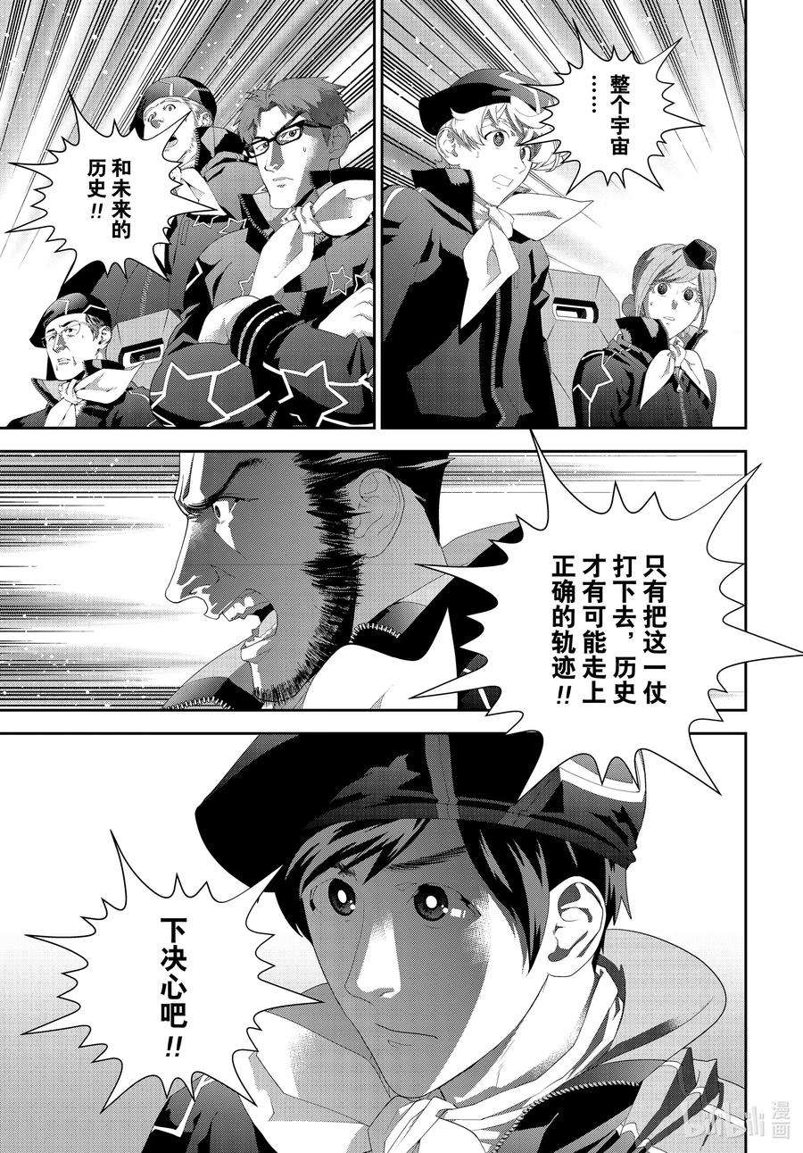 银河英雄传说183 183
