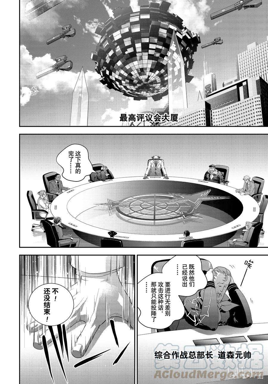 银河英雄传说183 183
