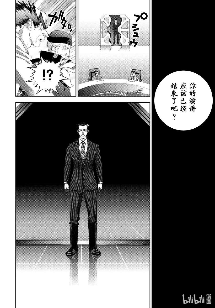银河英雄传说183 183