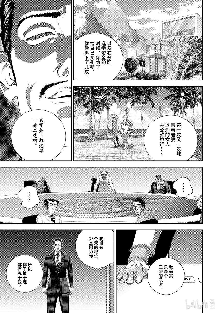 银河英雄传说183 183