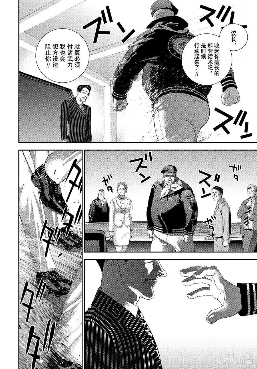 银河英雄传说183 183