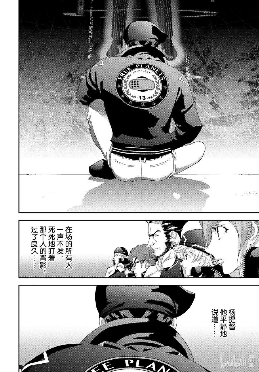 银河英雄传说183 183