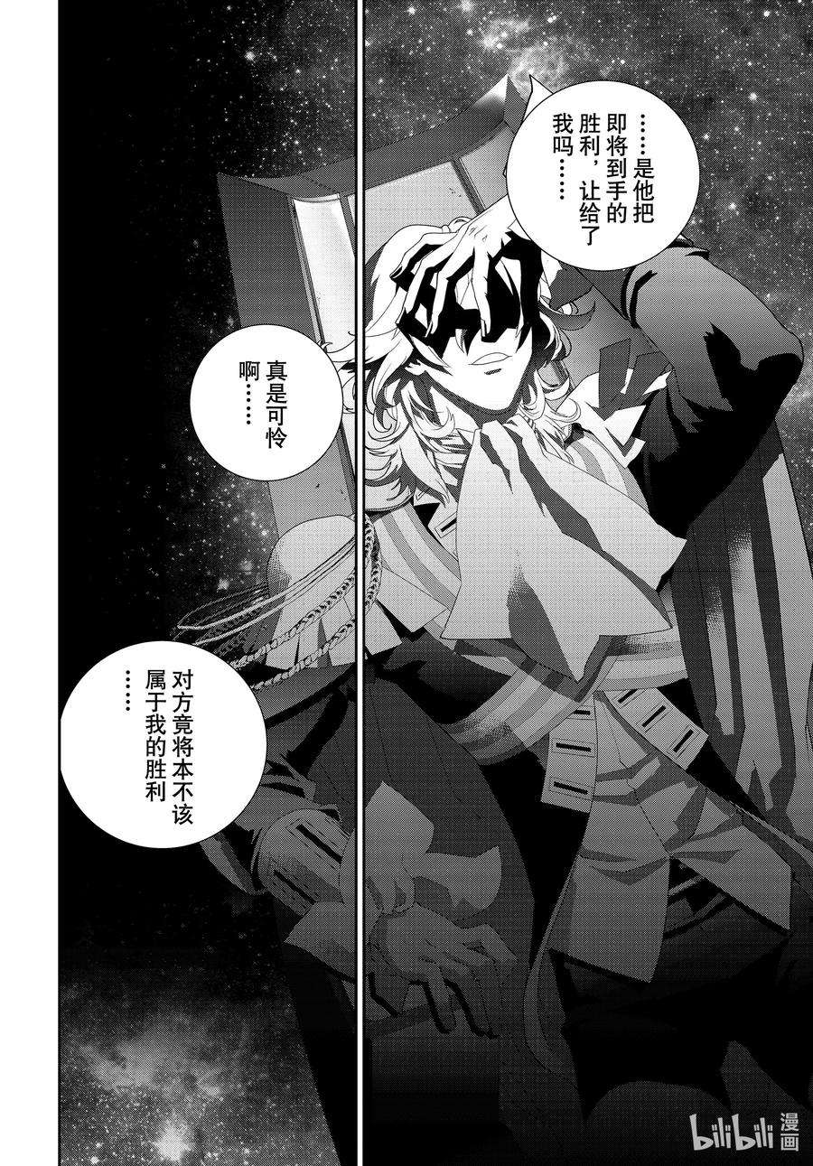 银河英雄传说183 183