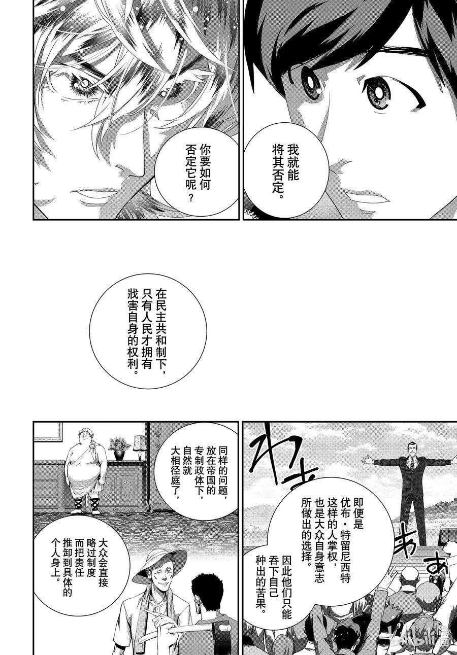 银河英雄传说184 184