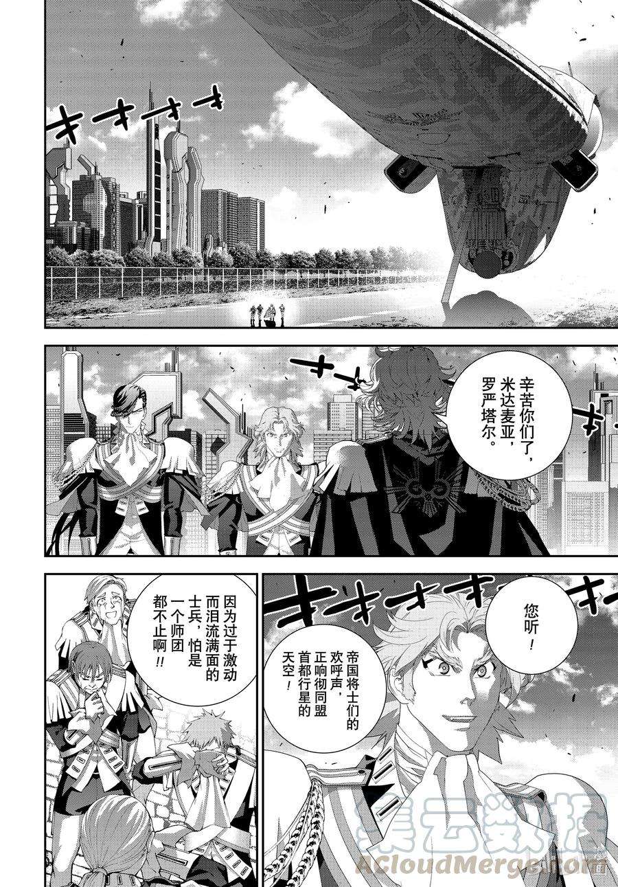 银河英雄传说184 184