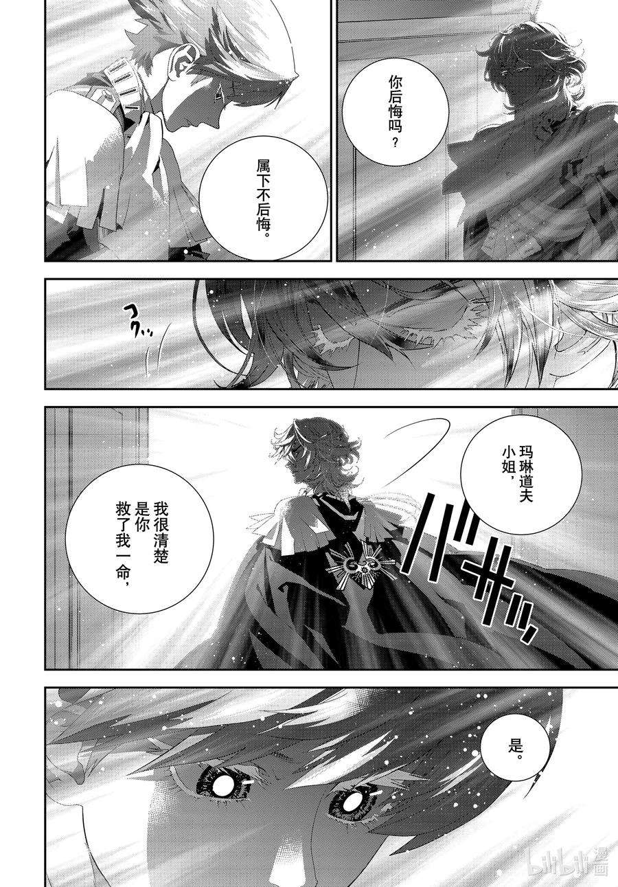 银河英雄传说184 184