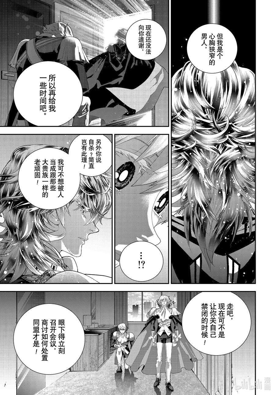 银河英雄传说184 184