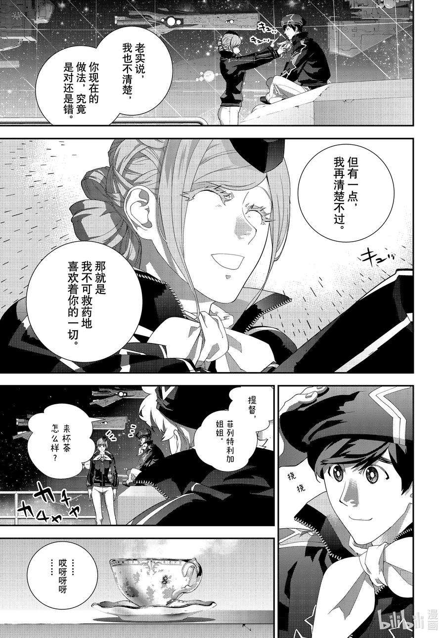 银河英雄传说184 184