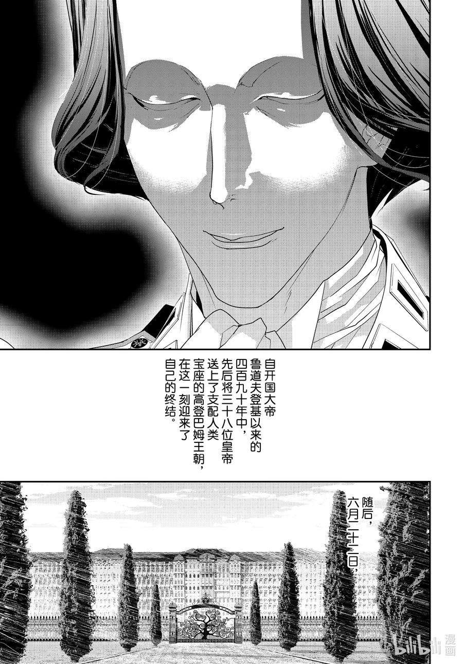 银河英雄传说184 184