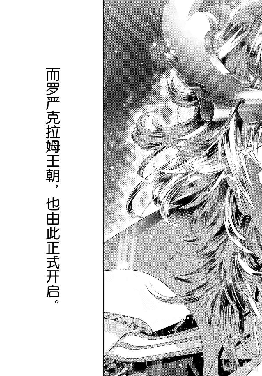 银河英雄传说184 184