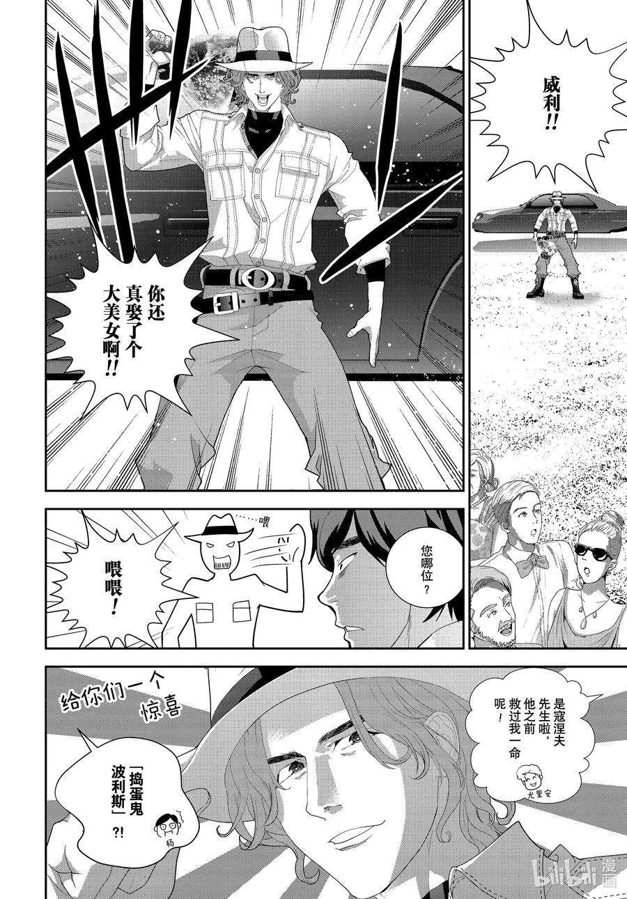 银河英雄传说185 185