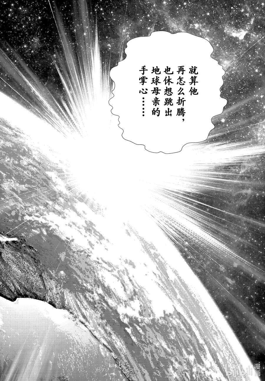 银河英雄传说185 185