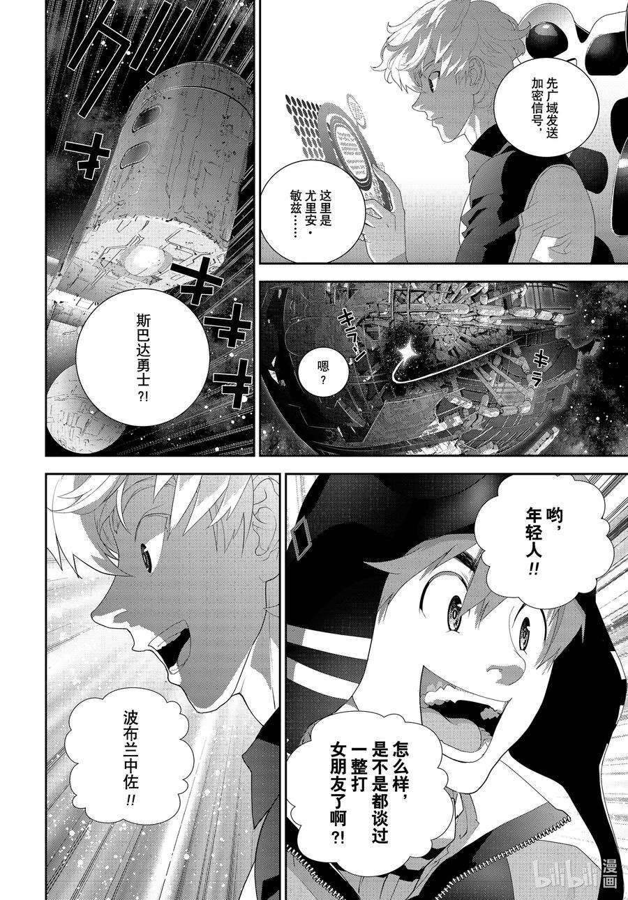 银河英雄传说185 185
