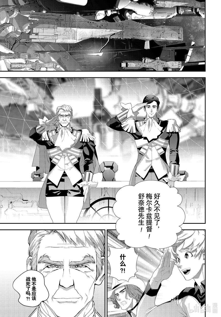 银河英雄传说185 185