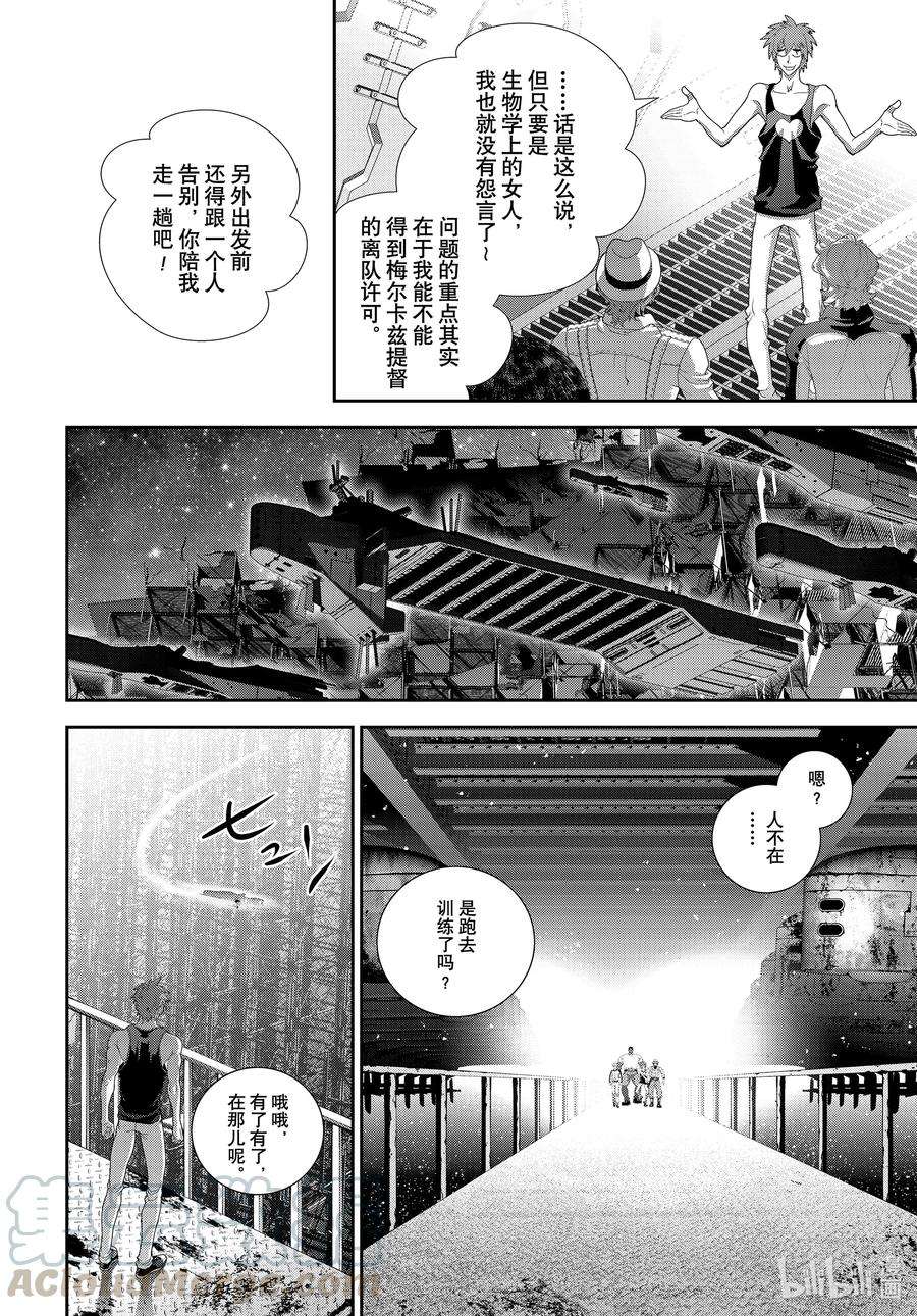 银河英雄传说185 185