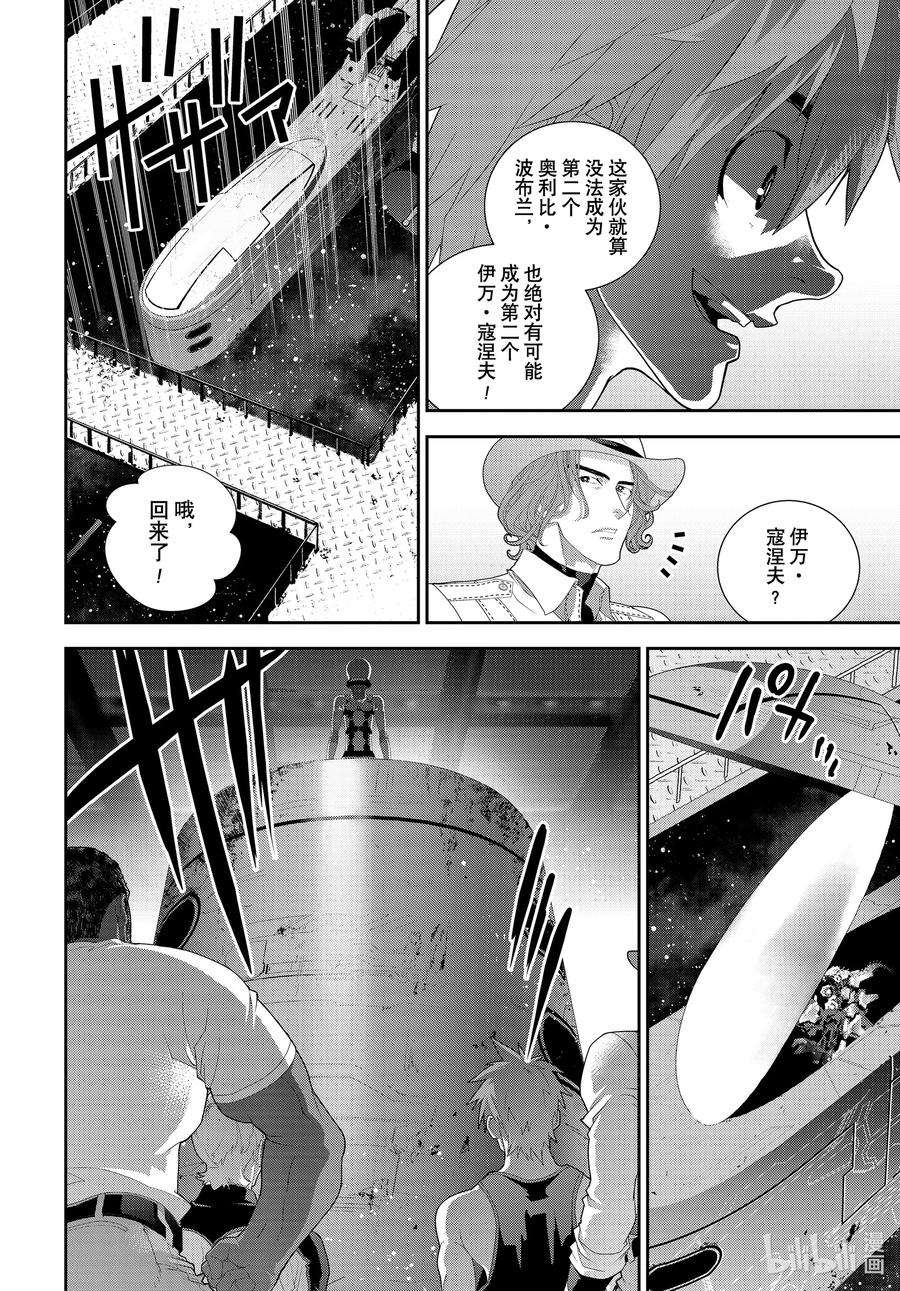 银河英雄传说185 185