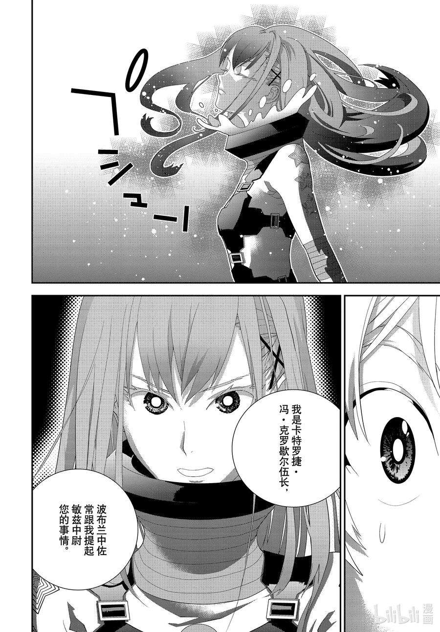 银河英雄传说185 185