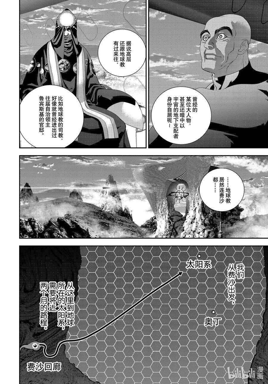 银河英雄传说185 185