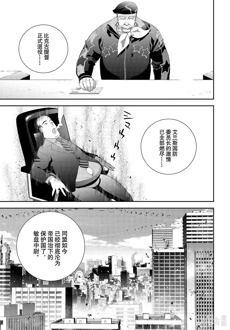 银河英雄传说185 185