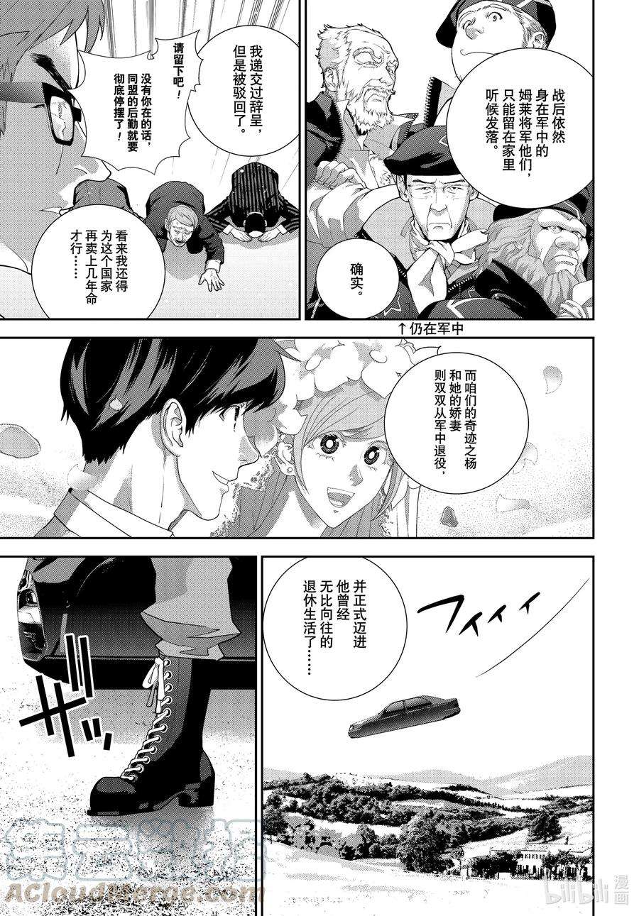 银河英雄传说185 185