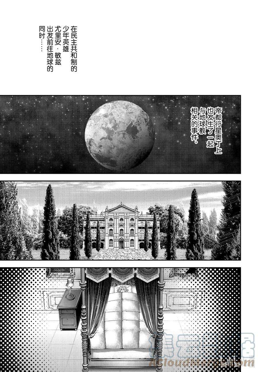 银河英雄传说186 186