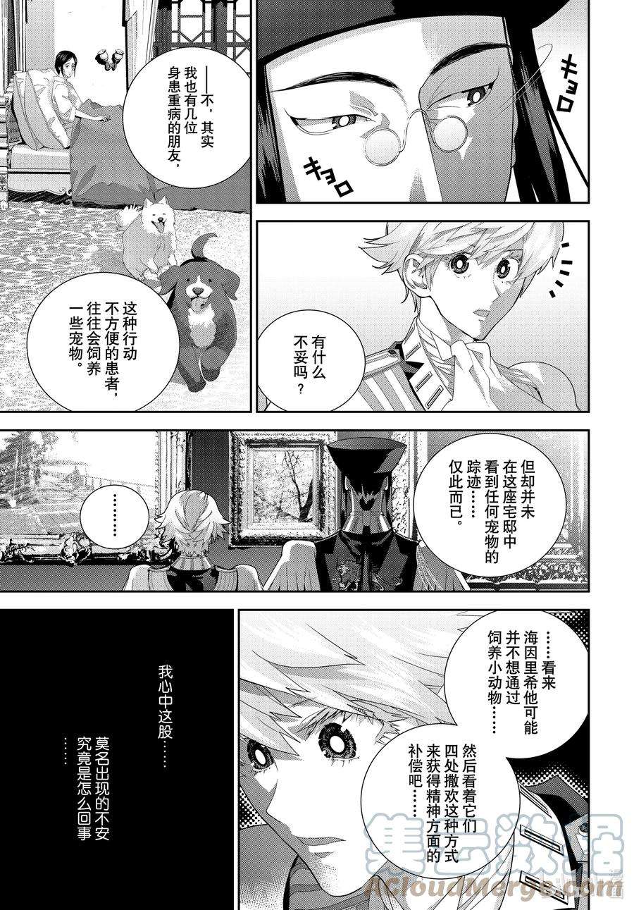 银河英雄传说186 186