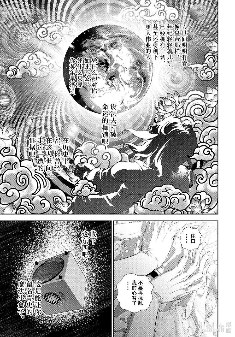 银河英雄传说186 186