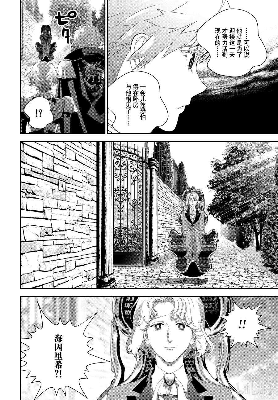 银河英雄传说186 186