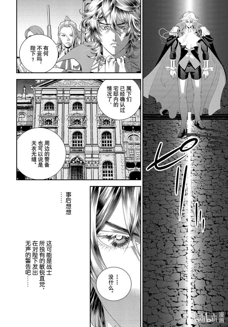 银河英雄传说186 186