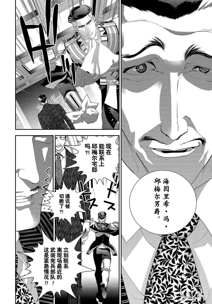银河英雄传说186 186