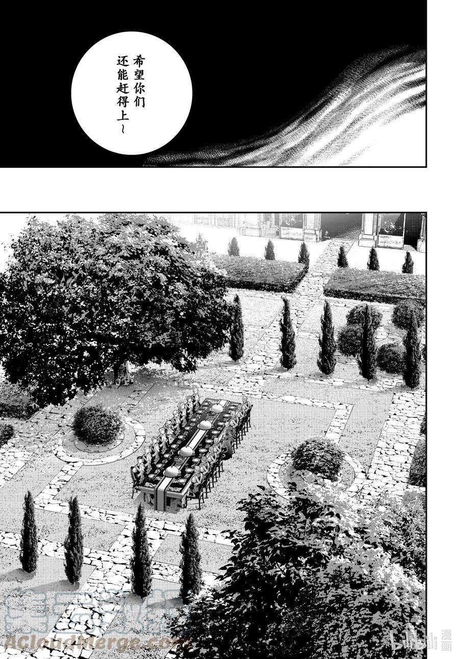 银河英雄传说186 186
