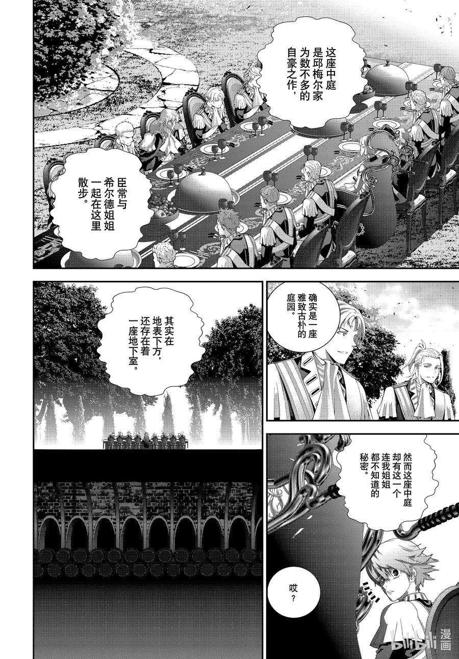 银河英雄传说186 186
