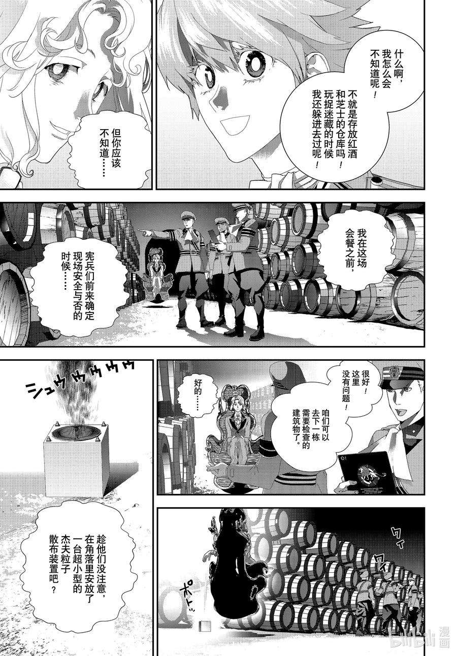 银河英雄传说186 186