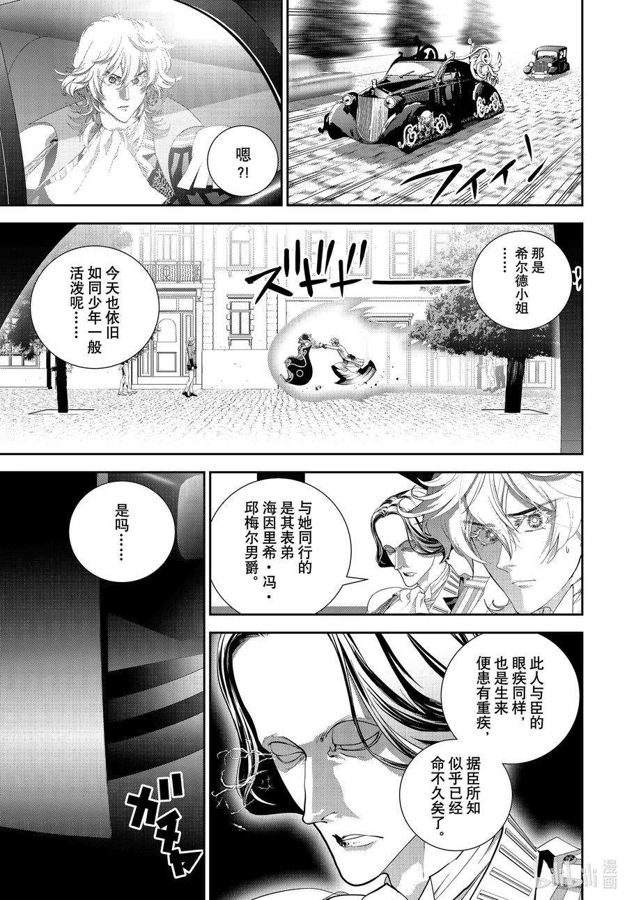 银河英雄传说186 186