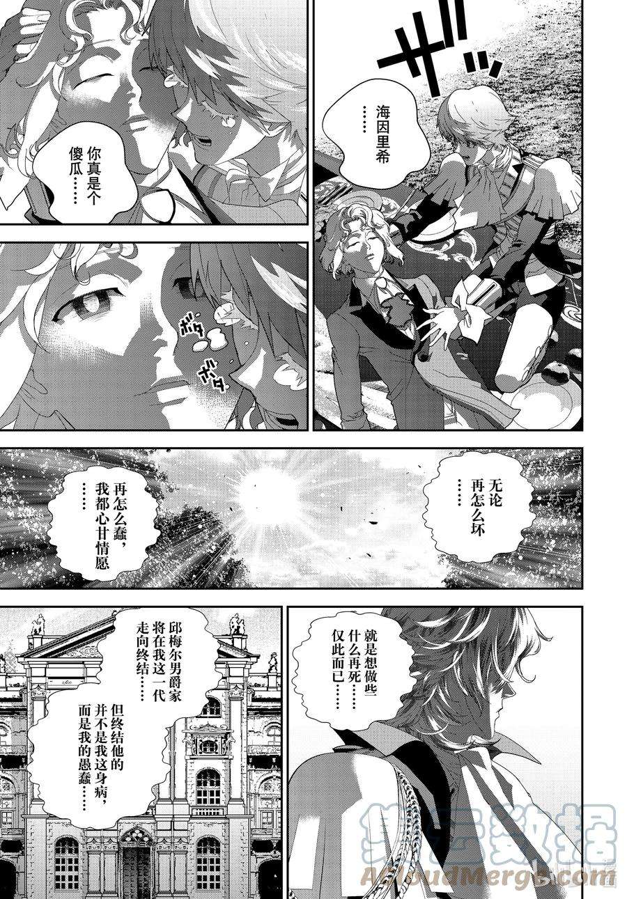 银河英雄传说186 186