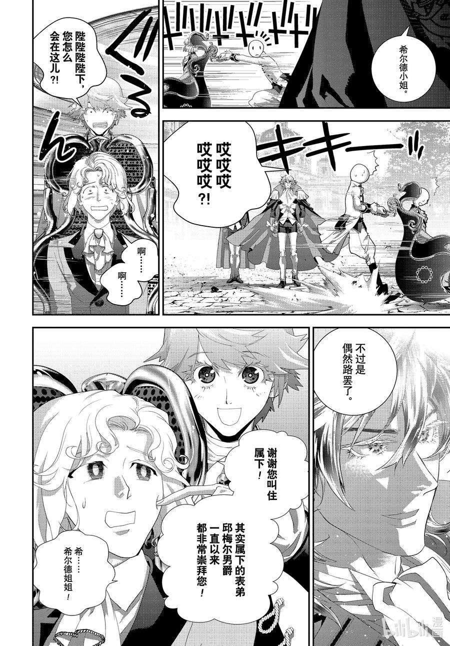银河英雄传说186 186