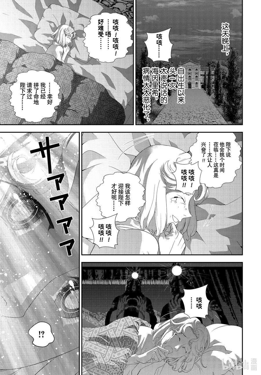 银河英雄传说186 186
