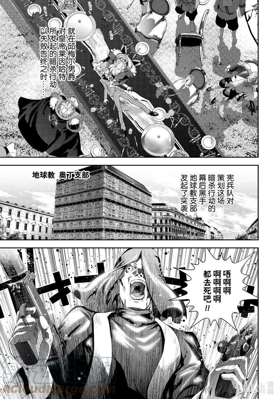 银河英雄传说187 187