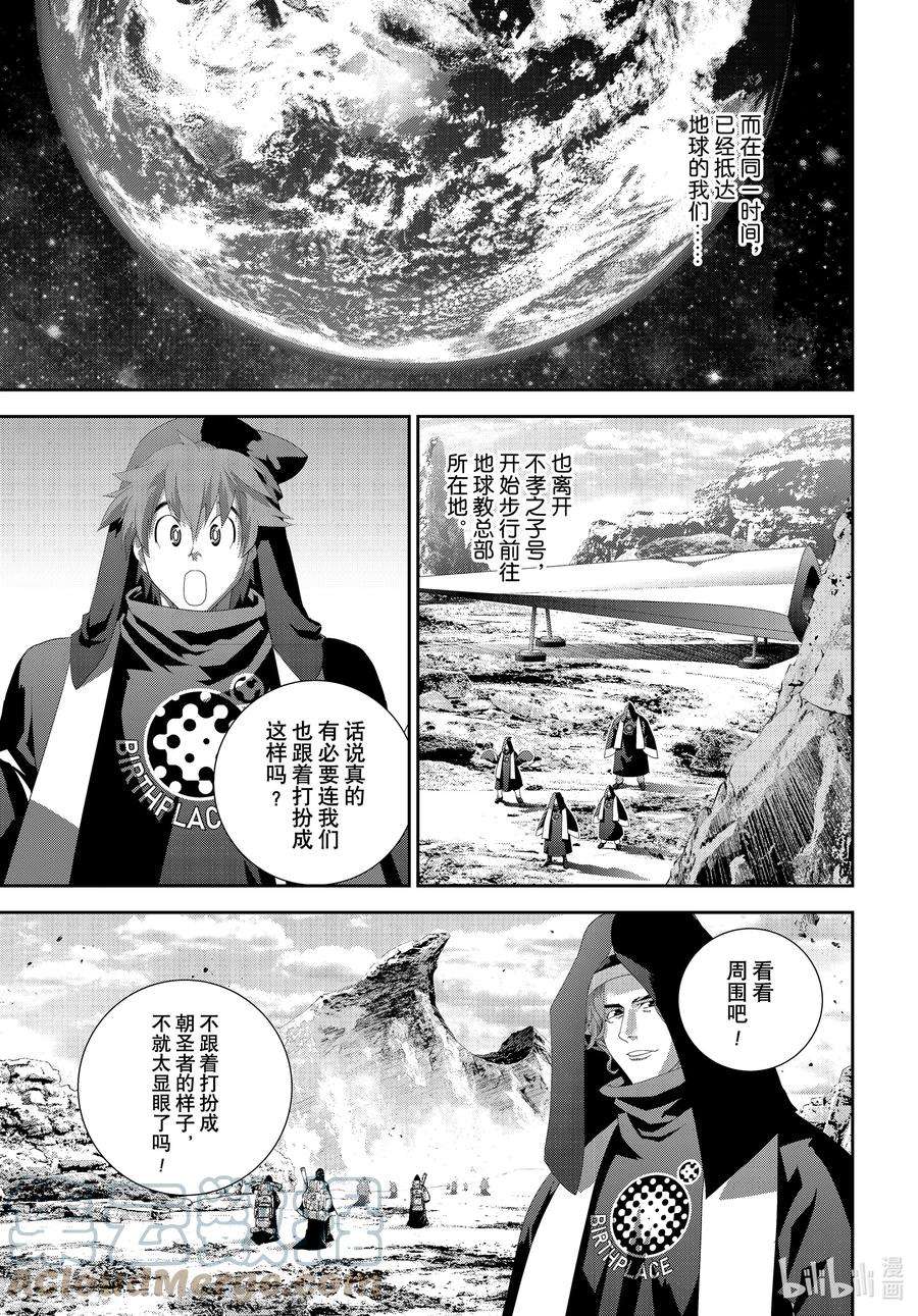 银河英雄传说187 187