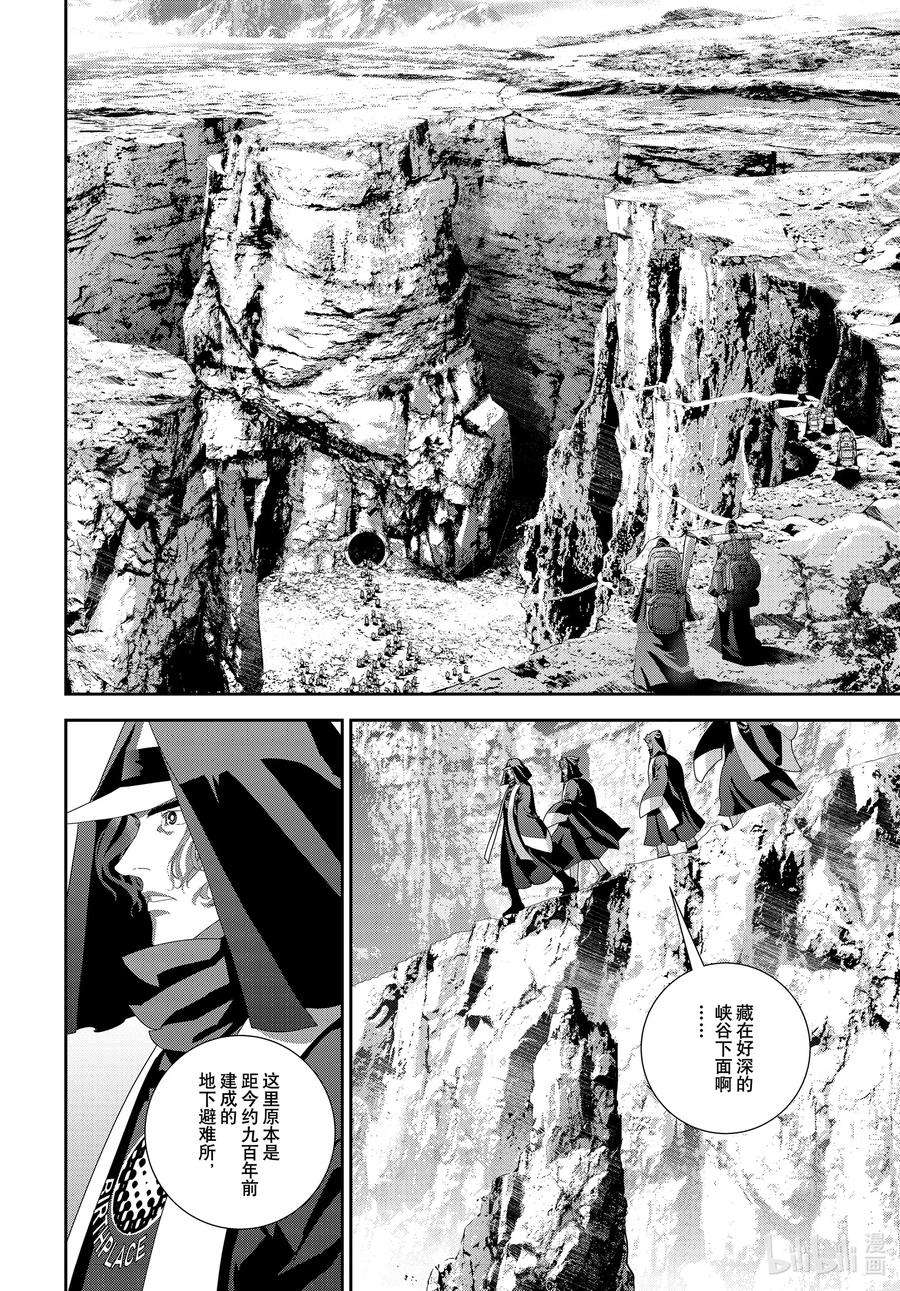 银河英雄传说187 187