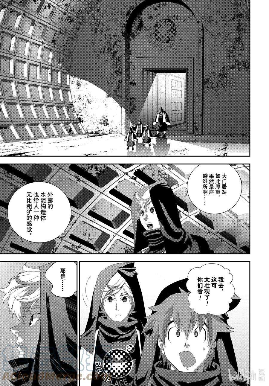 银河英雄传说187 187