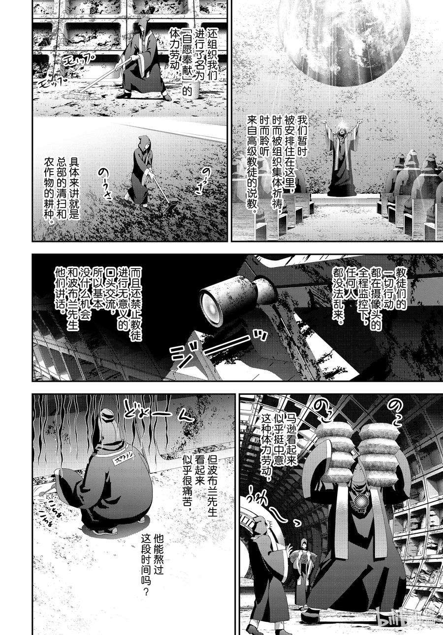 银河英雄传说187 187