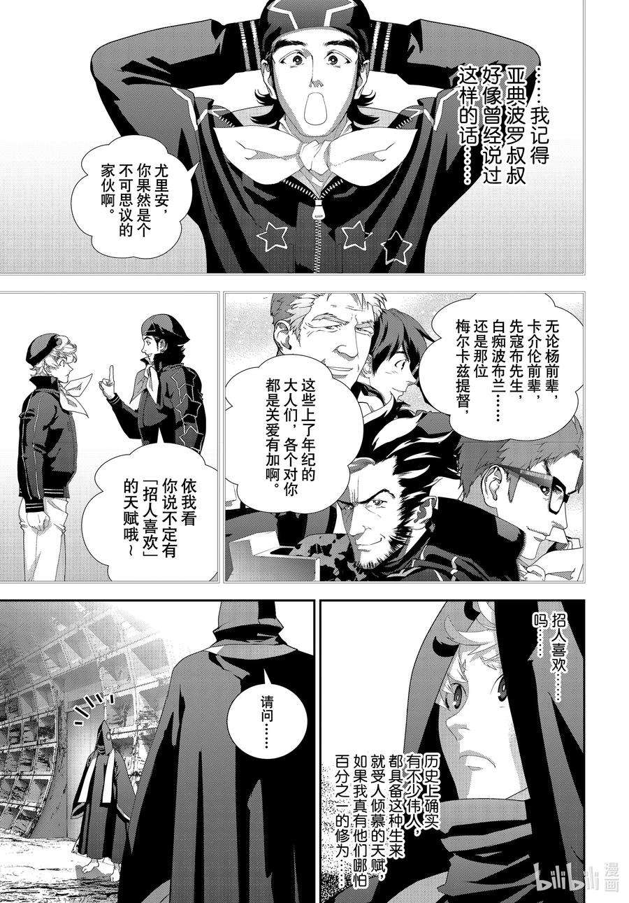 银河英雄传说187 187