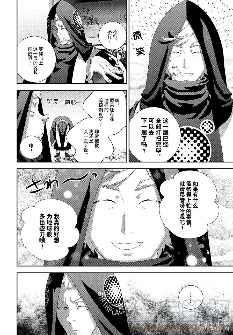 银河英雄传说187 187