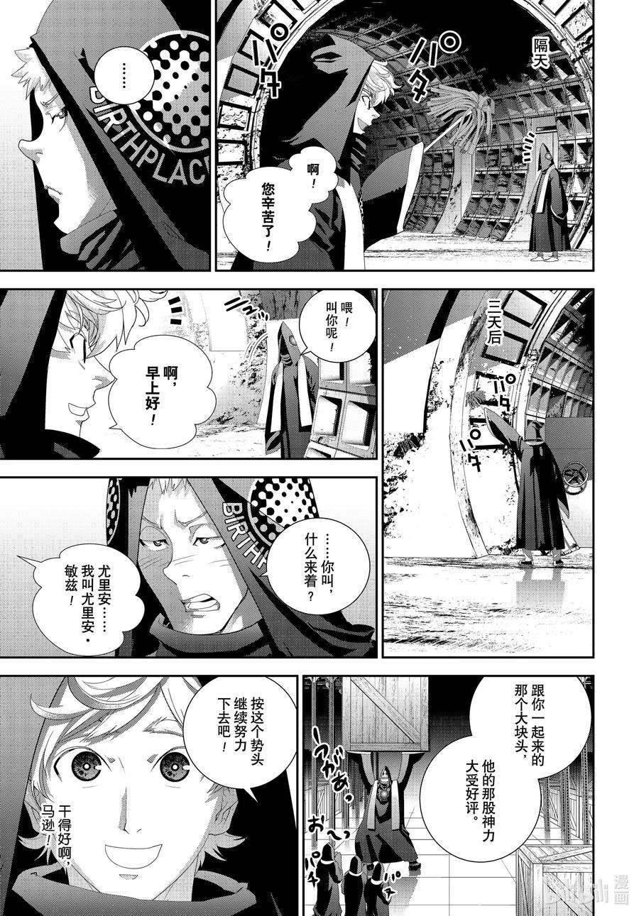 银河英雄传说187 187