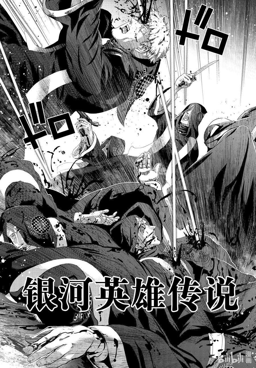 银河英雄传说187 187