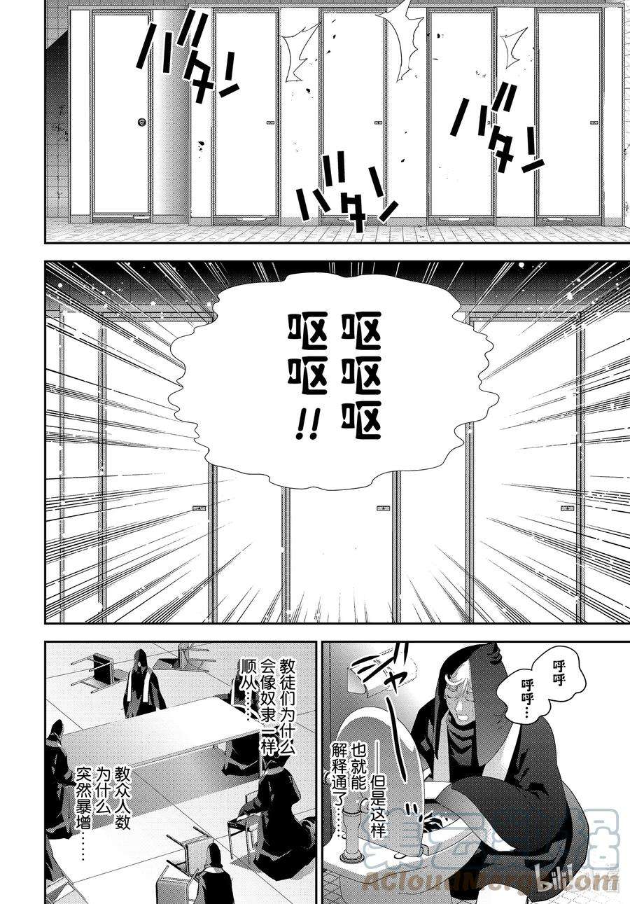 银河英雄传说187 187