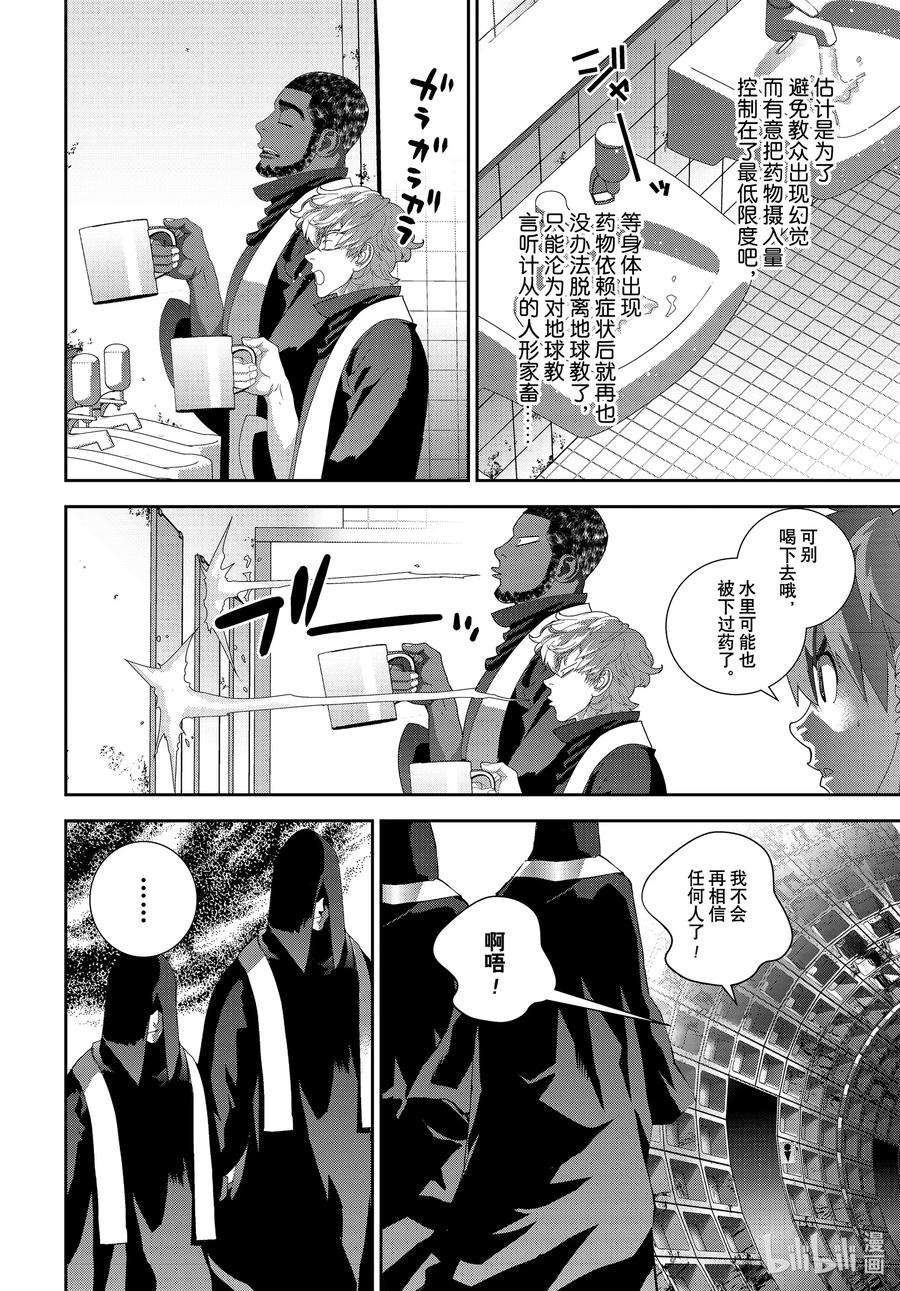 银河英雄传说187 187