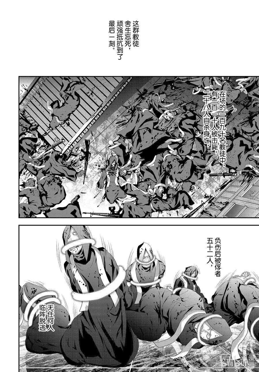 银河英雄传说187 187