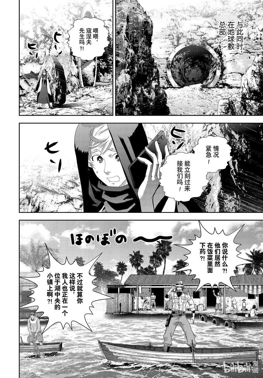 银河英雄传说188 188